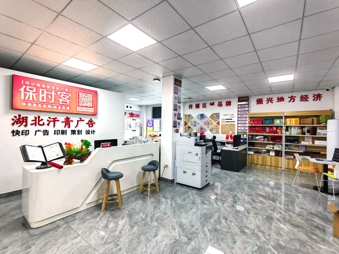 保时客广告店