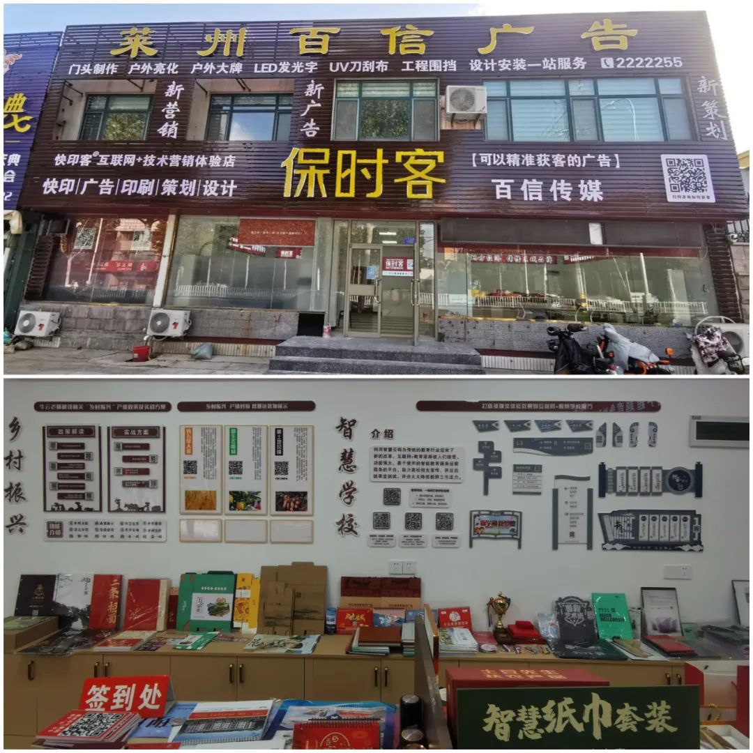 保时客广告店