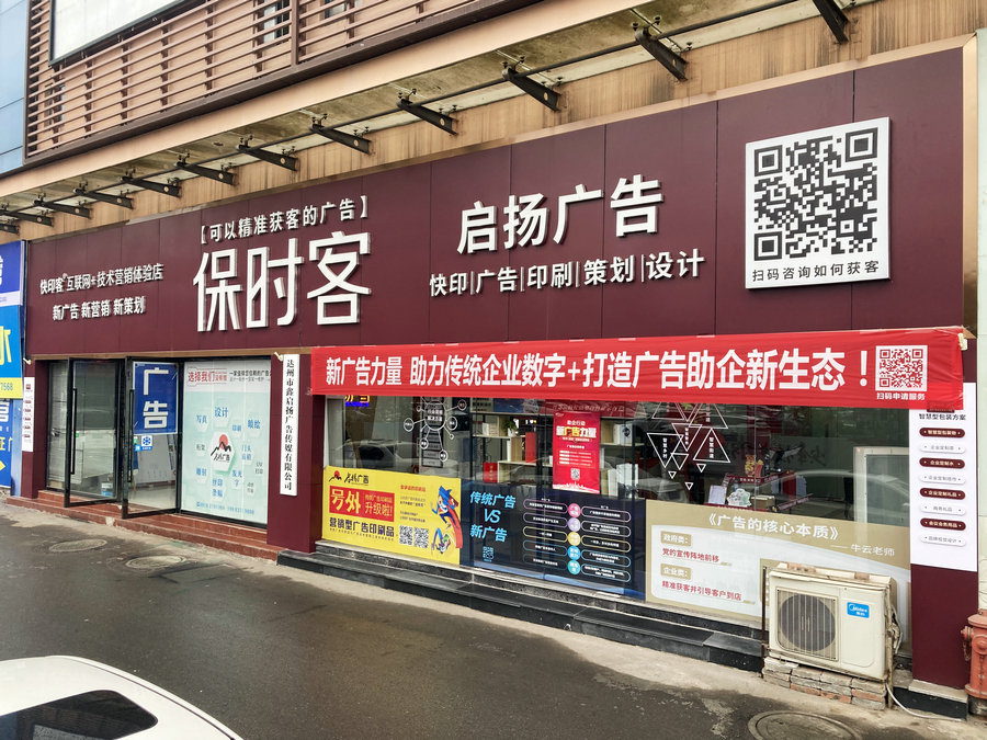 保时客四川达州店