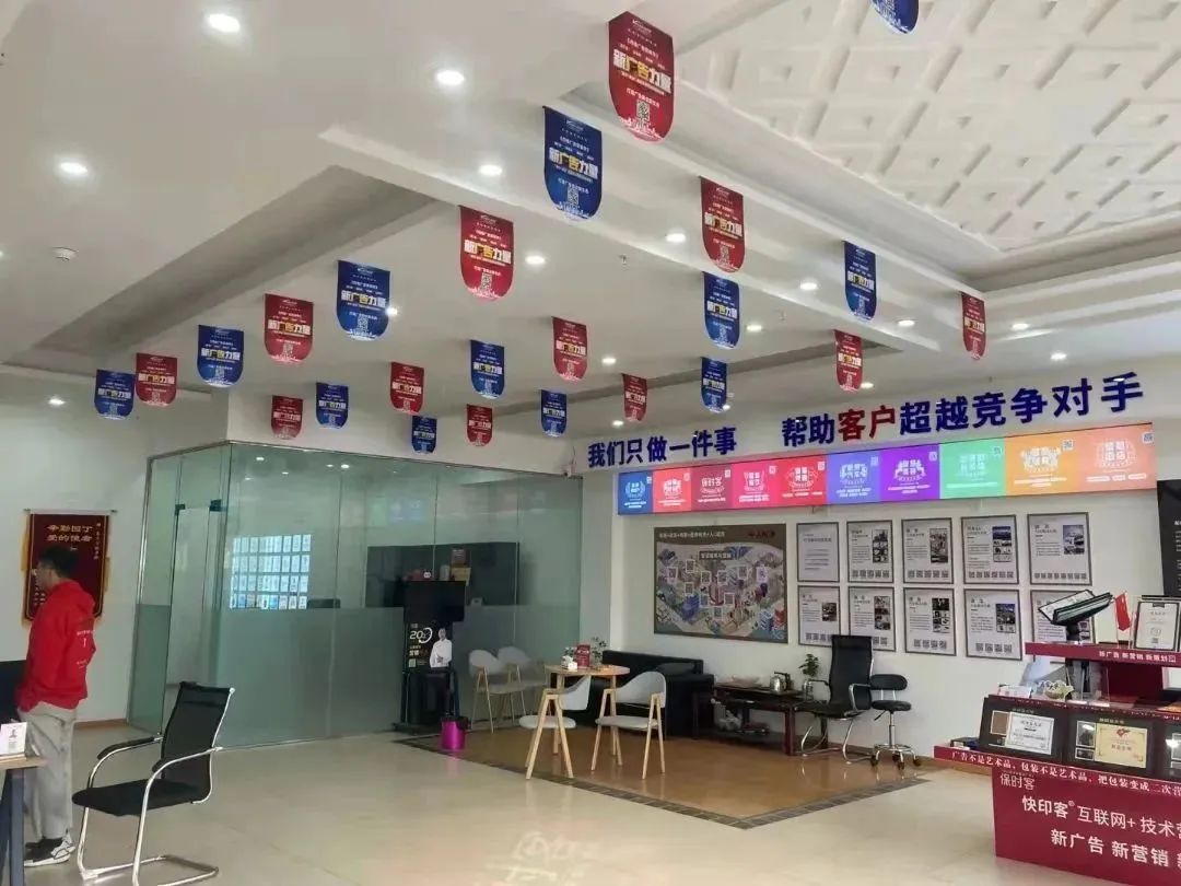 营销型店面