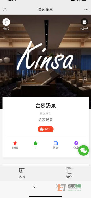智慧名片