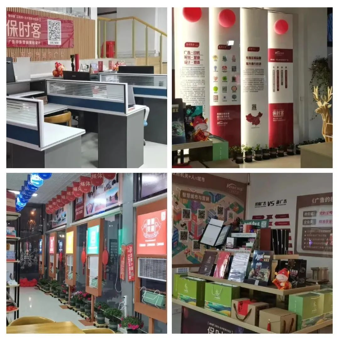 保时客广告快印店