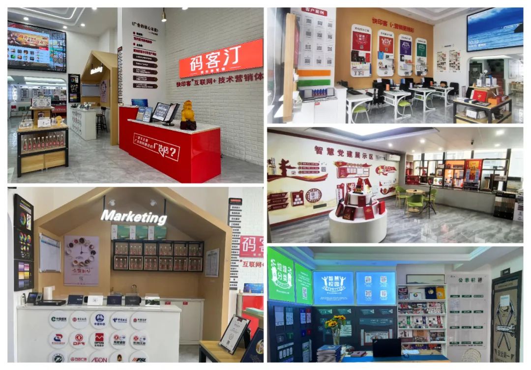 图文广告店升级