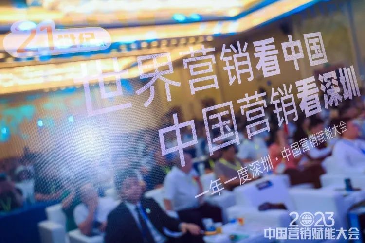 营销赋能大会