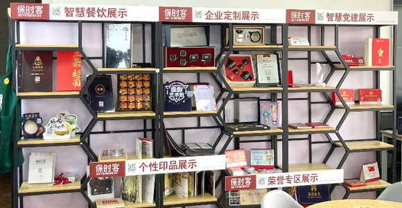 店面陈列系统